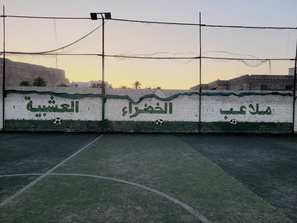 ملاعب الخضراء - سيئون - حي القرن